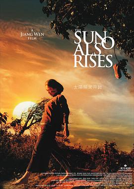 太陽(yáng)照常升起[電影解說(shuō)]