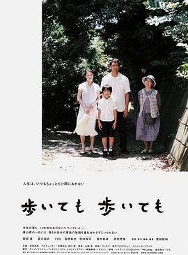 步履不停[電影解說]