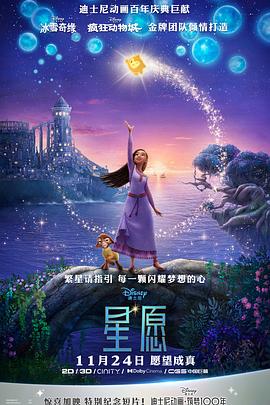 星愿[預(yù)告片]