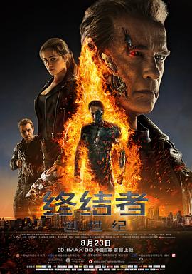 終結(jié)者：創(chuàng)世紀(jì) Terminator Genisys[電影解說(shuō)]