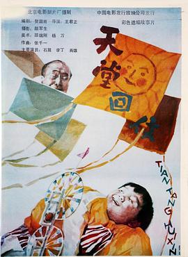 天堂回信[電影解說]