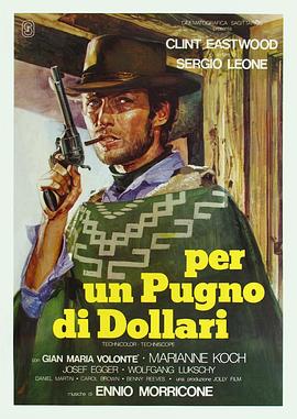 荒野大鏢客 Per un pugno di dollari[電影解說(shuō)]