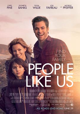 我們這樣的人 People Like Us[電影解說]