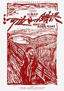 河邊的錯(cuò)誤[預(yù)告片]