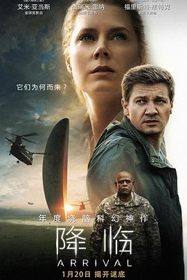 降臨 Arrival[電影解說]
