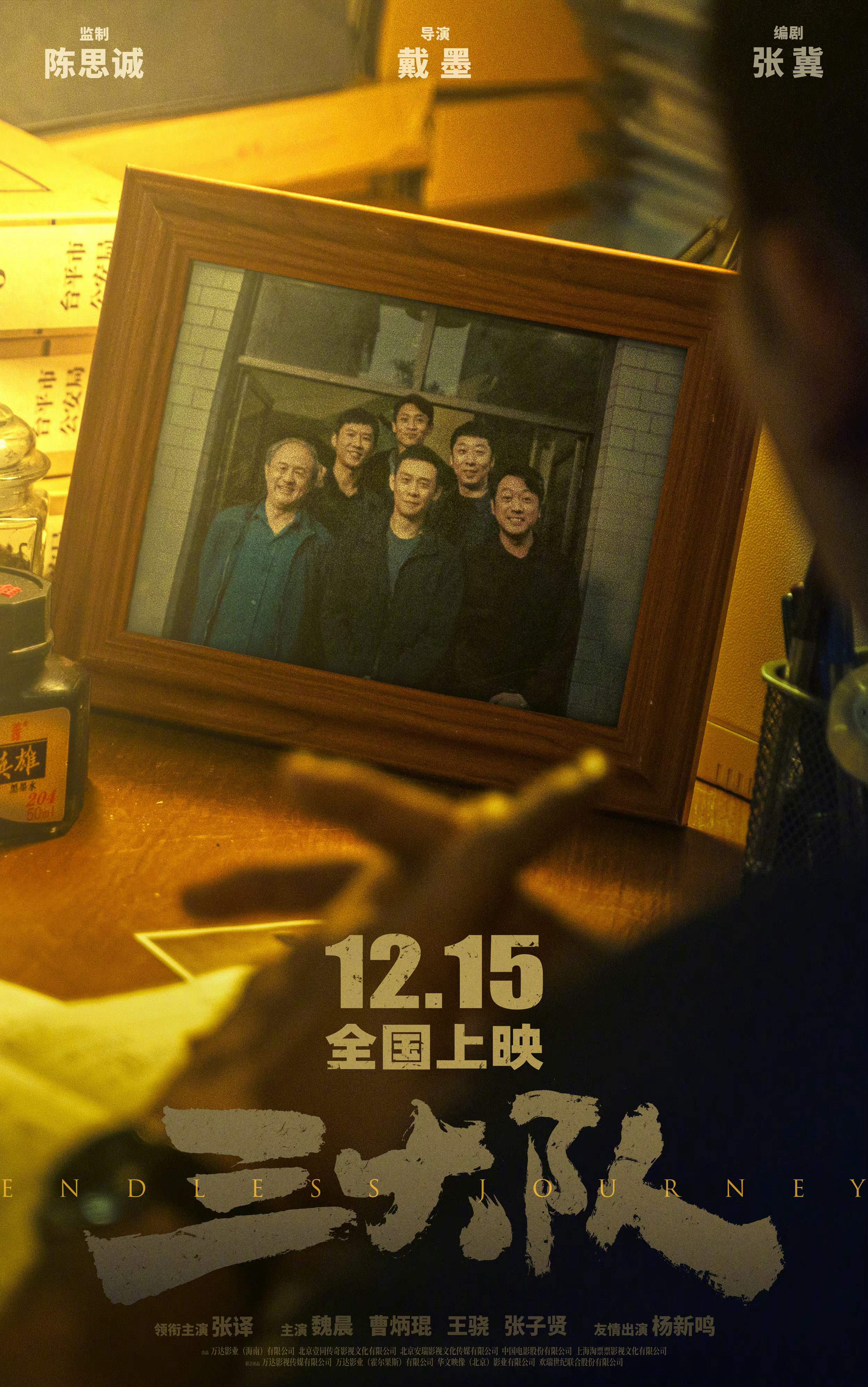 三大隊(duì)[預(yù)告片]