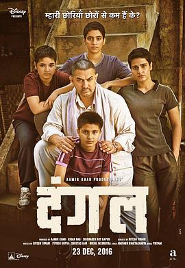 摔跤吧！爸爸 Dangal[電影解說]