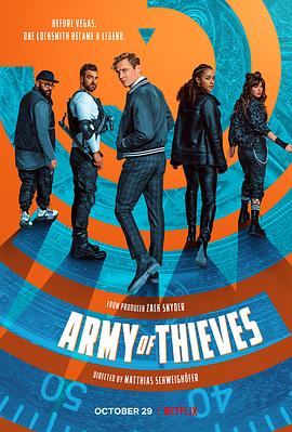神偷軍團(tuán) Army of Thieves[電影解說]