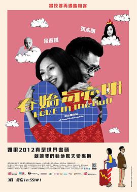春嬌與志明[電影解說]