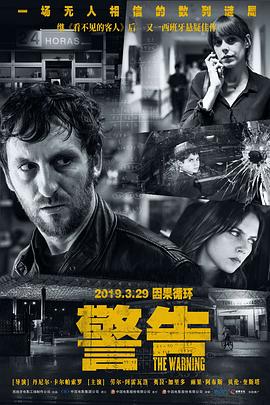 警告[電影解說]