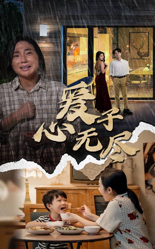 愛子心無(wú)盡