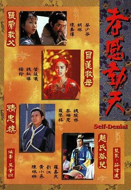 孝感動(dòng)天