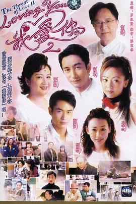 loving You 我愛你2