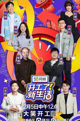 開工了！新生活
