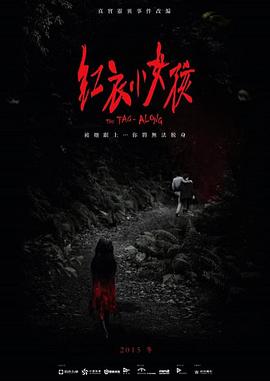 紅衣小女孩[電影解說(shuō)]