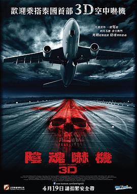 407航班[電影解說]