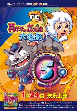 喜羊羊與灰太狼之喜氣羊羊過(guò)蛇年[電影解說(shuō)]