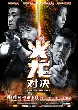 火龍對決[電影解說]