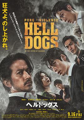 地獄犬[電影解說(shuō)]
