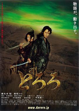 多羅羅[電影解說]