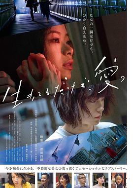 只有愛能讓我生存[電影解說]