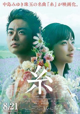 線[電影解說]