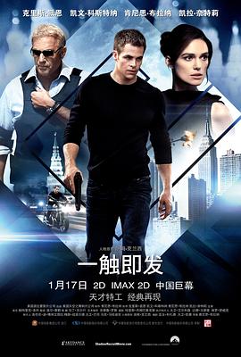 一觸即發(fā)[電影解說]