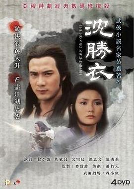 沈勝衣1979國語