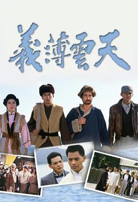 義薄云天國語