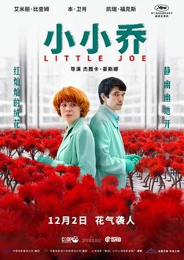 小小喬[電影解說]